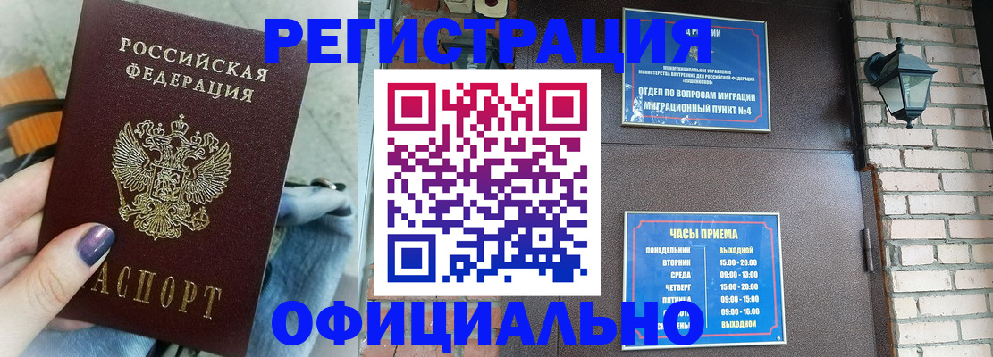 найти адрес прописки в Ногинске